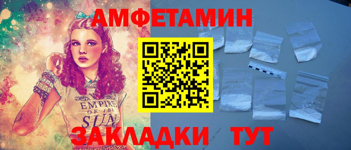 АМФЕТАМИН 98% Сафоново