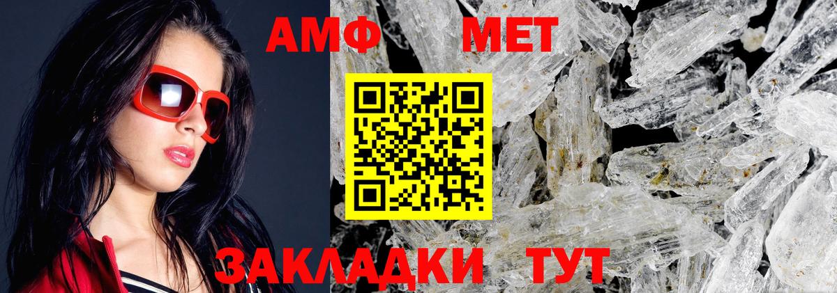 АМФ Premium  Вход с VPN  АМФ  Amphetamine  Сафоново 
