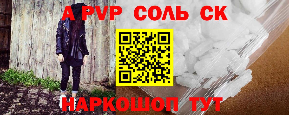 APVP СК  Альфа ПВП СК  Alpha PVP  Вход с VPN  A PVP СК КРИС  Сафоново 