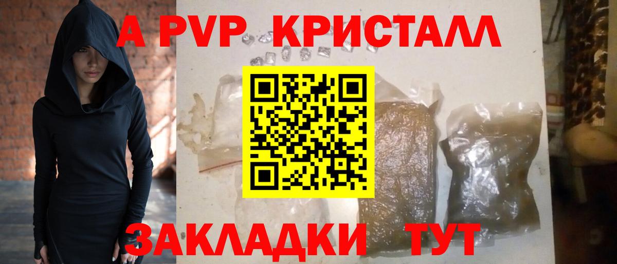 A PVP  Альфа ПВП Соль  Сафоново  Альфа ПВП СК КРИС  Alpha-PVP VHQ 