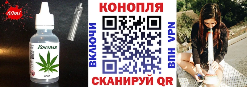 Cannafood конопля Сафоново