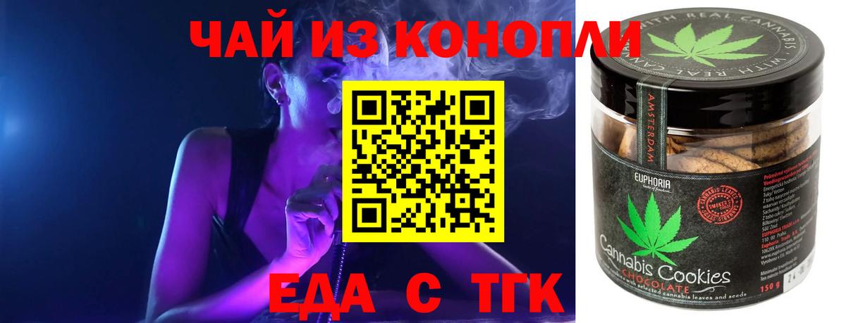 Сафоново  Еда ТГК марихуана  Вход с VPN 