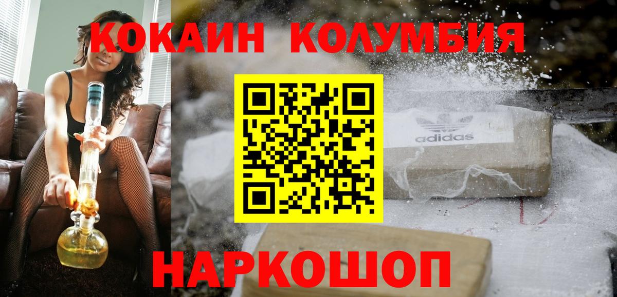 Cocaine Fish Scale  Сафоново  Cocaine  КОКАИН Колумбийский 