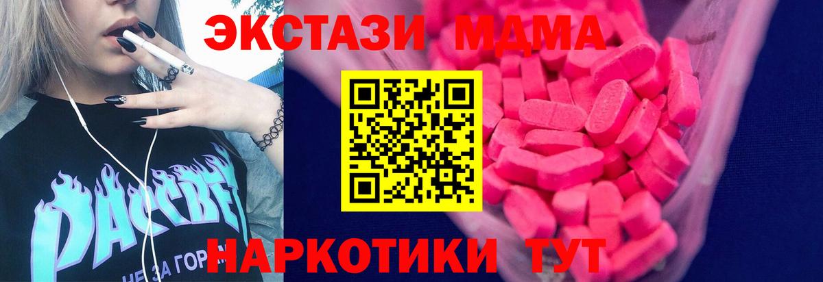 Ecstasy XTC Сафоново