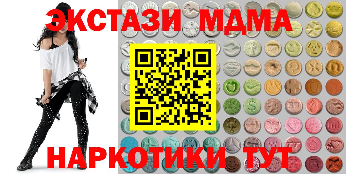 ЭКСТАЗИ 280мг  Ecstasy Cube  Вход с VPN  Сафоново 