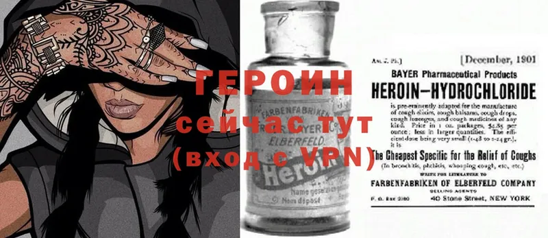 Героин белый  Сафоново 