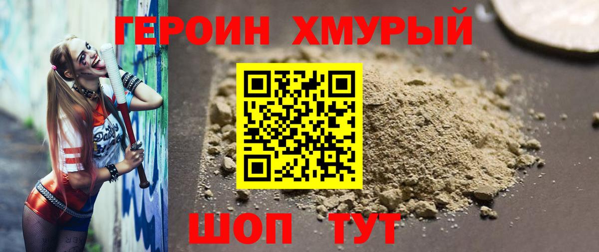 Героин афганец Сафоново