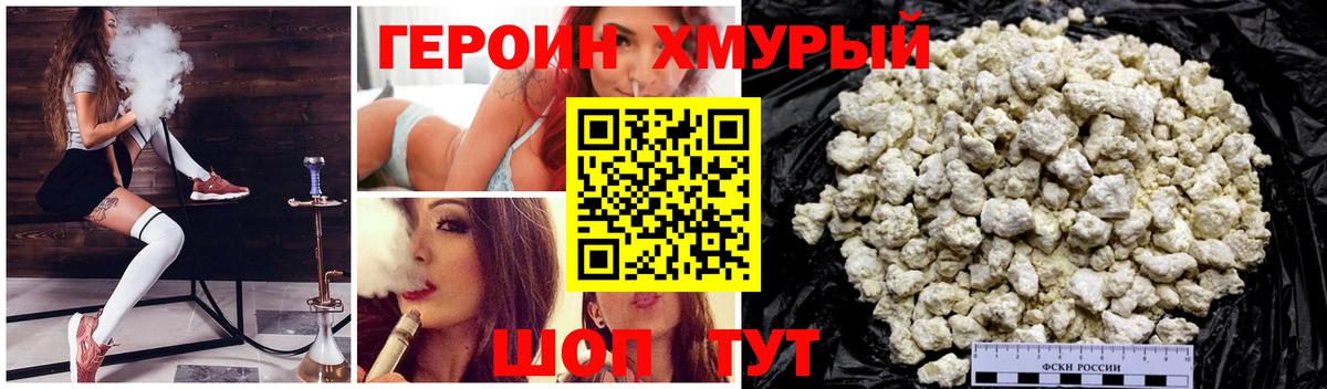 Героин Афган  Вход с VPN  Сафоново 