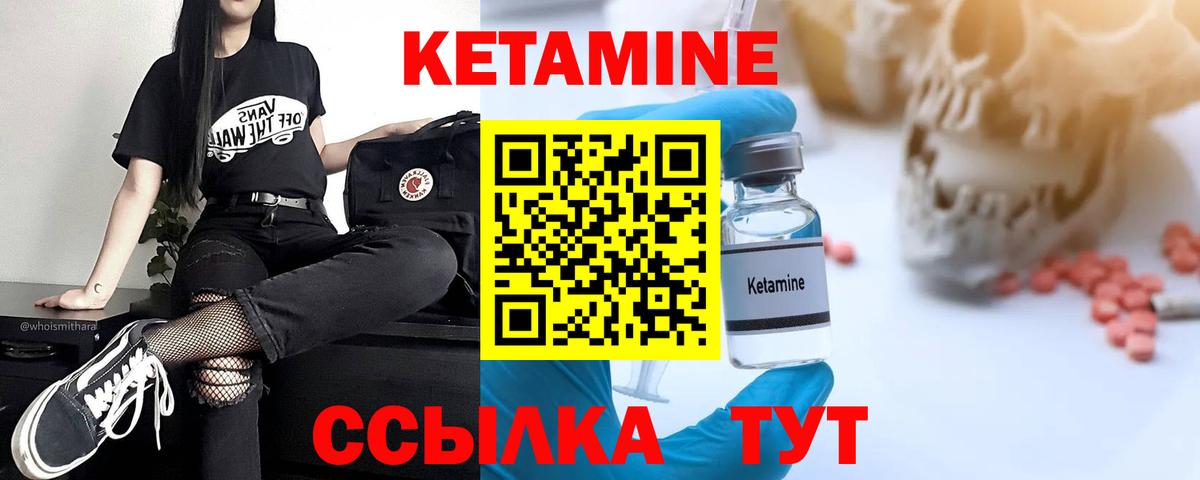 Кетамин ketamine  Сафоново 