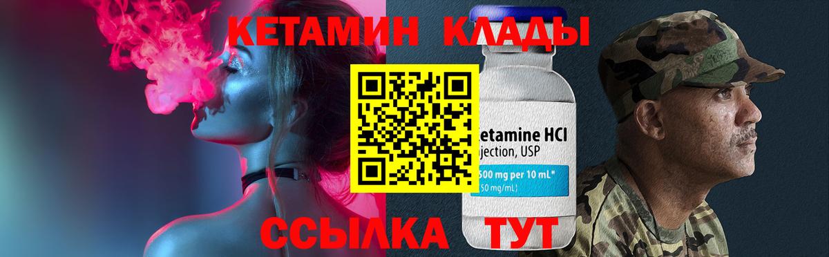 Сафоново  Кетамин ketamine  Кетамин VHQ  Вход с VPN 