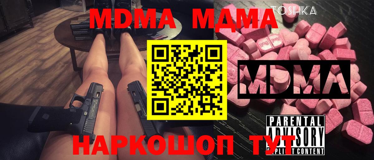 MDMA Molly  MDMA молли  Вход с VPN  Сафоново 