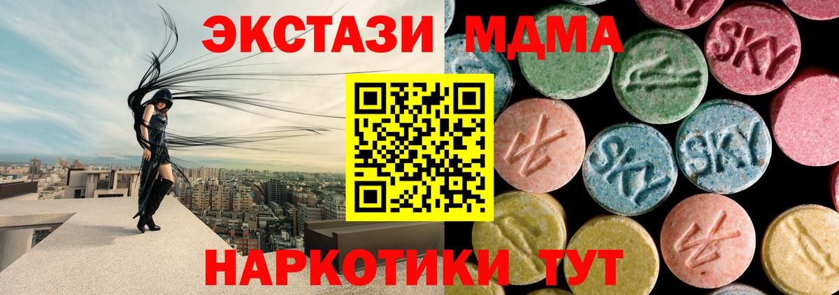 МДМА кристаллы  Сафоново  МДМА  MDMA кристаллы 