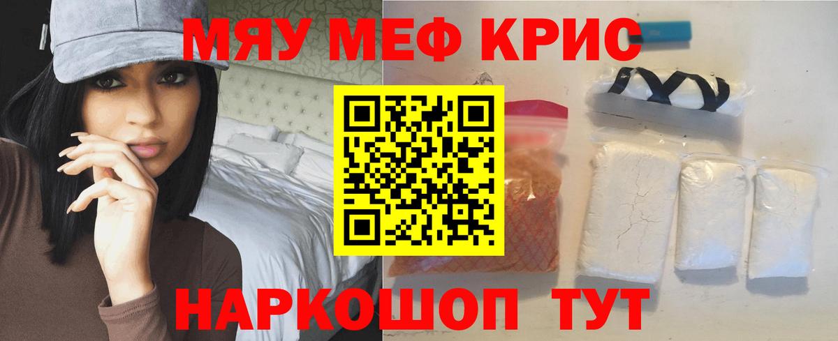 Мефедрон  Сафоново