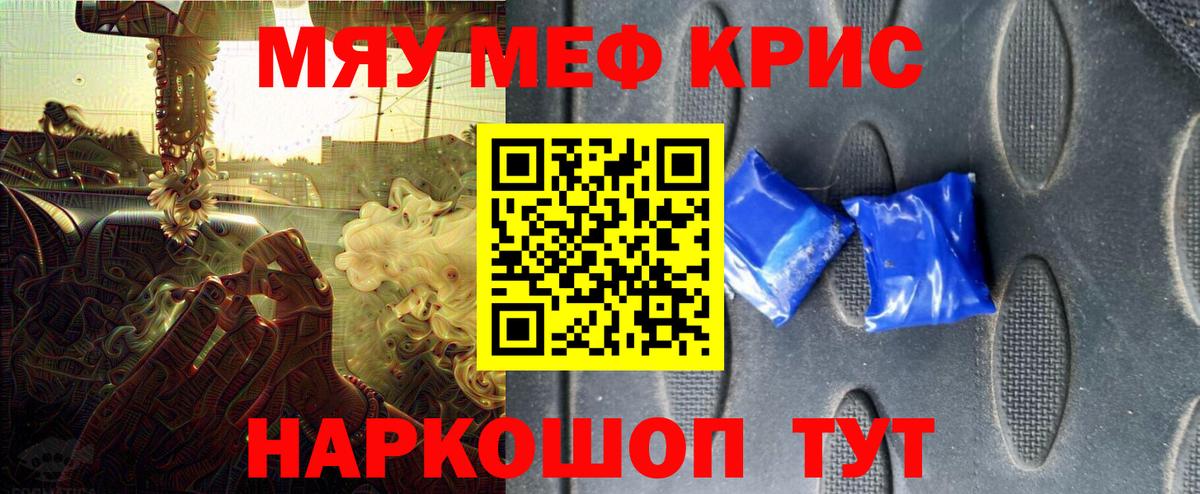 Меф  Вход с VPN  Сафоново  Меф 4 MMC  Меф мяу мяу  Меф 