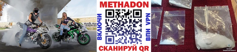 купить наркоту  Сафоново  МЕТАДОН VHQ 