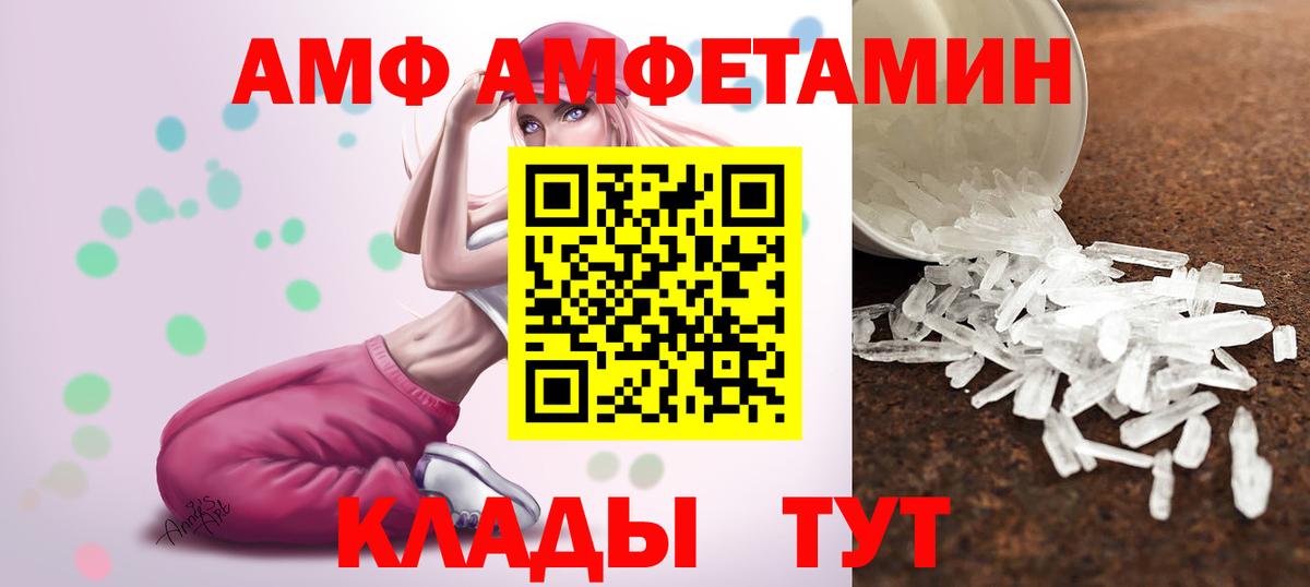 МЕТАМФЕТАМИН винт  МЕТАМФЕТАМИН винт  Метамфетамин  Сафоново 