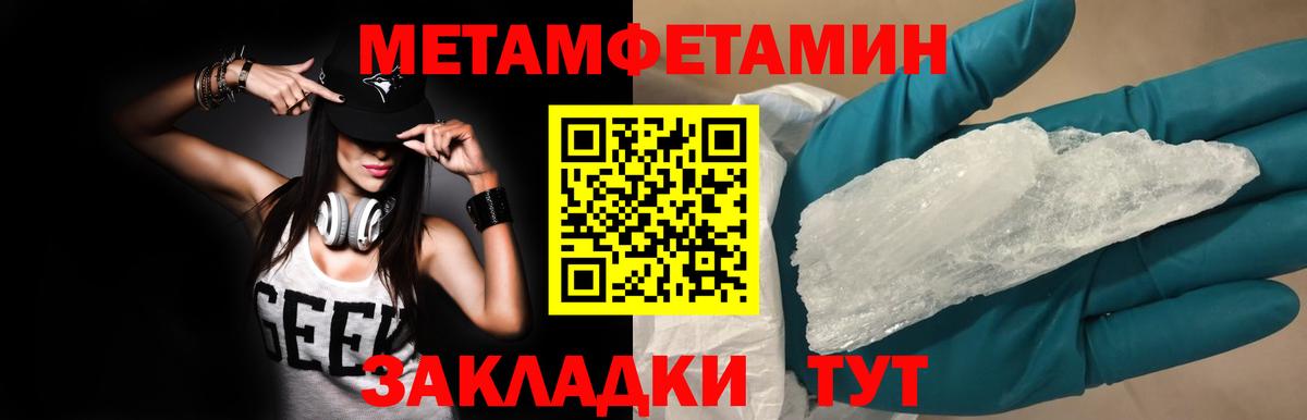 Метамфетамин мет Сафоново