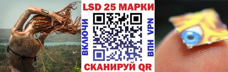 Марки 25I-NBOMe 1,8мг  цена наркотик  Сафоново 