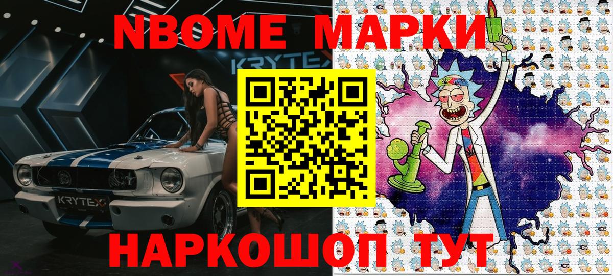 Марки N-bome  Сафоново  Марки 25I-NBOMe 1,5мг 