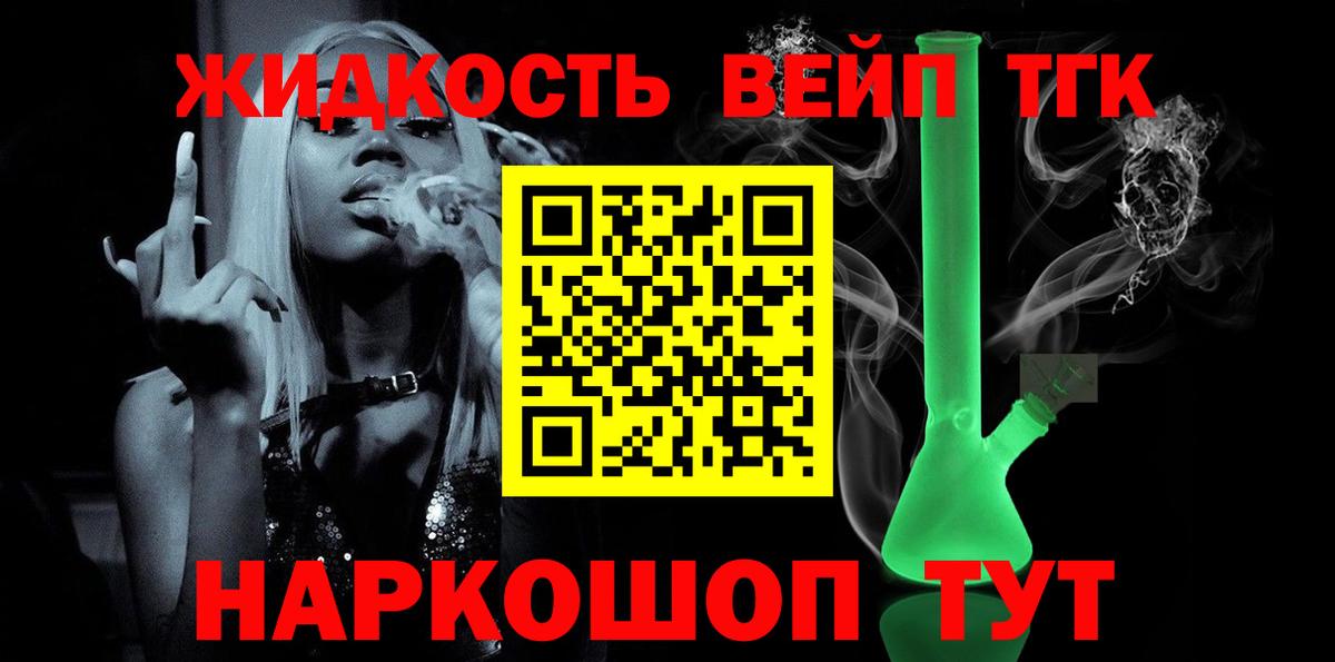 купить  цена  ТГК вейп с тгк  Сафоново  ТГК гашишное масло 